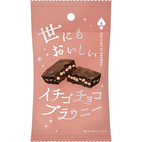 オールハーツ 世にもおいしいイチゴチョコブラウニー1個 | 【サージュ
