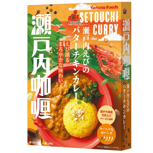 瀬戸内えびのバターチキンカレー180g | 【サージュお任せ.com】