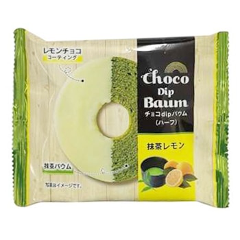 チョコdipバウム(ハーフ) 抹茶レモン 1個 (7117) | 【サージュお任せ.com】