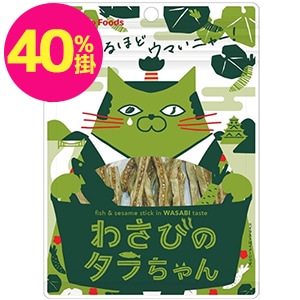 わさびのタラちゃん R-300 | 【サージュお任せ.com】