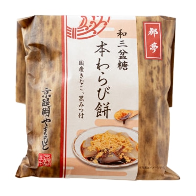 都夢 和三盆糖本わらび餅1個 | 【サージュお任せ.com】