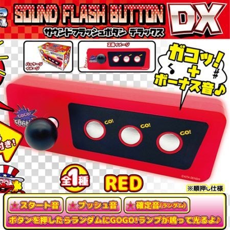 ジャグラーサウンドフラッシュボタンDX（RED） | 【サージュお