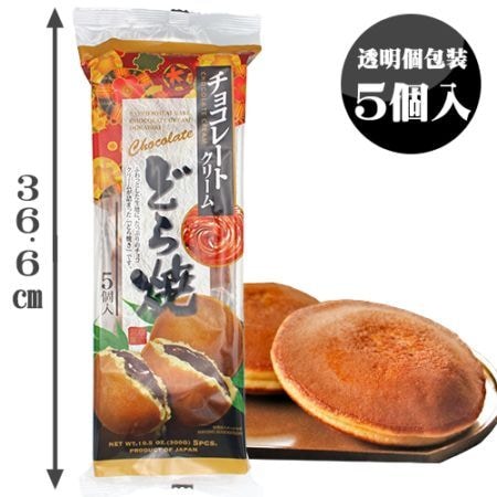 日吉製菓 チョコレートどら焼き5個入 | 【サージュお任せ.com】