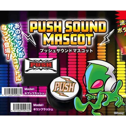 Sammy　サミー　プッシュサウンドマスコット　8点セット Sammy サミー プッシュサウンドマスコット ボタン 丸型×2 - メルカリ