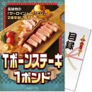 Tܡ󥹥ơ1ݥɡϿA4ѥͥա