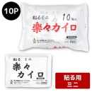 2025ǯɥ󥷡ڡ10PŽѡߥˡ