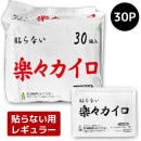 2025ǯɥ󥷡ڡ30PŽʤѡ쥮顼