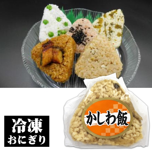 冷凍】おにぎり（かしわ飯）100g | 【サージュお任せ.com】