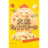 たまごボーロ 大粒たまごボーロ R-150 | 【サージュお任せ.com】