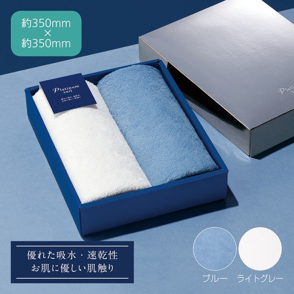 プラチナヴェール ハンドタオル2Pセット 257020 | 【サージュお任せ.com】