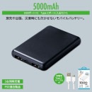 ����ѥ��ȥ�Х���Хåƥ꡼5000mAh���֥�å���44108