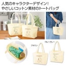 �ե��ߥ꡼����饯�����������ȡ��ȥХå�����