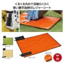 �����ץ������ƥ��å��쥸�㡼������