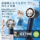 ICETIME����ѥץ졼���դ��ϥ�ǥ��ե���78-00403��