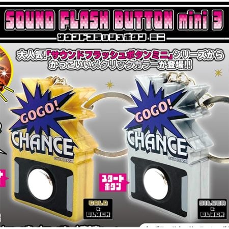 れんげ様　ジャグラー　Sammy SANKYO サウンドフラッシュボタン ジャグラーサウンドフラッシュボタンmini3（GOLD＆SILVER） 11712