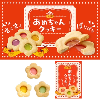 大阪あめちゃんクッキー3個入 | 【サージュお任せ.com】