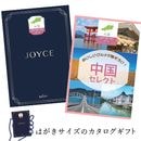 �����ϥ�����������ᡡJOYCE�����֤ۤ����ޤ������50100-228��