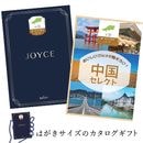 �����ϥ�����������ᡡJOYCE�����ۤܤä������ᤧ��50100-230��