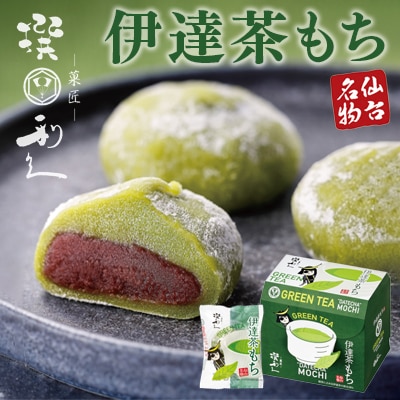 もちたく 利久 伊達茶もち4個入（1225541） | 【サージュお任せ.com】