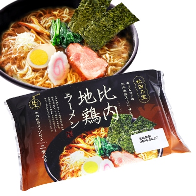 ラーメン出品 袋入 比内地鶏ラーメン（2食） KP-503 | 【サージュお任せ.com】