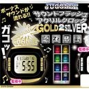 ���㥰�顼������ɥե�å��奢����륯���å�2(GOLD&SILVER) 12740