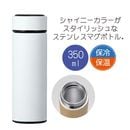 �ߥ��ƥ��å� ���ƥ�쥹�ޥ��ܥȥ�350ml �ۥ磻�ȡ�33176