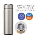 �ߥ��ƥ��å� ���ƥ�쥹�ޥ��ܥȥ�350ml ����С���33178