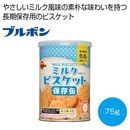 �֥�ܥ󡡥ߥ륯�ӥ����å���¸��75g