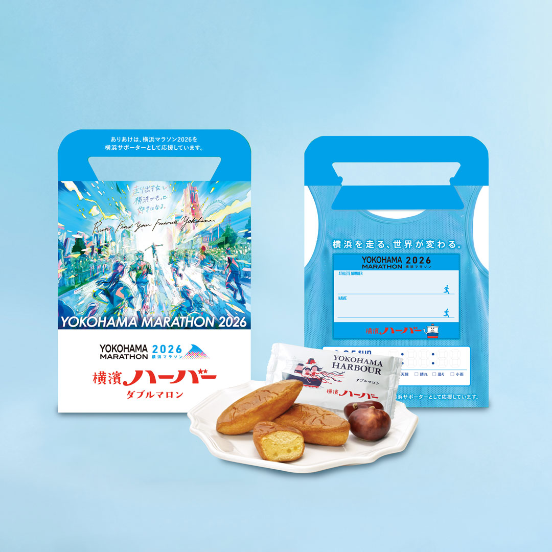 横浜マラソンハーバー2026 | コラボ商品 | ありあけオンラインショップ