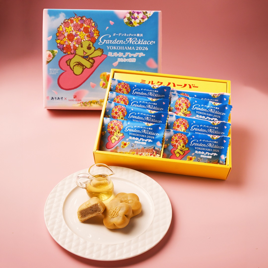 ミルクハーバー はちみつ紅茶 8個 | ありあけ,ハーバーワールド,ミルク