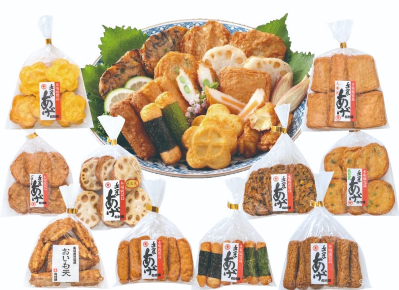 選べるさつま揚げ（10品）