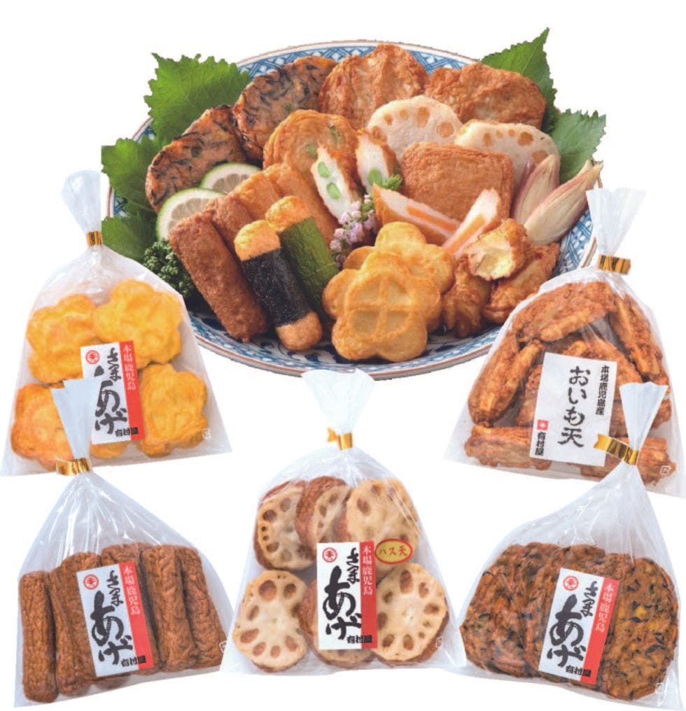 選べるさつま揚げ＆蒲鉾　5品セット