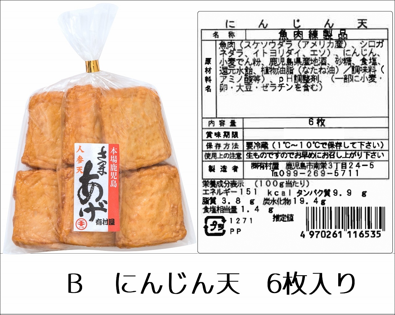 選べるさつま揚げ＆蒲鉾　10品セット