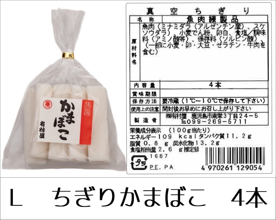 選べるさつま揚げ＆蒲鉾　10品セット