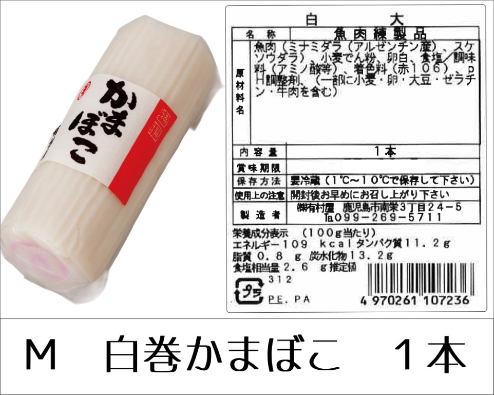 選べるさつま揚げ＆蒲鉾　10品セット