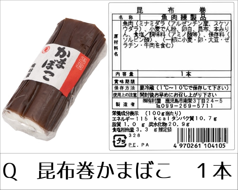 選べるさつま揚げ＆蒲鉾　10品セット