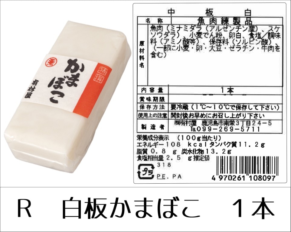 選べるさつま揚げ＆蒲鉾　10品セット