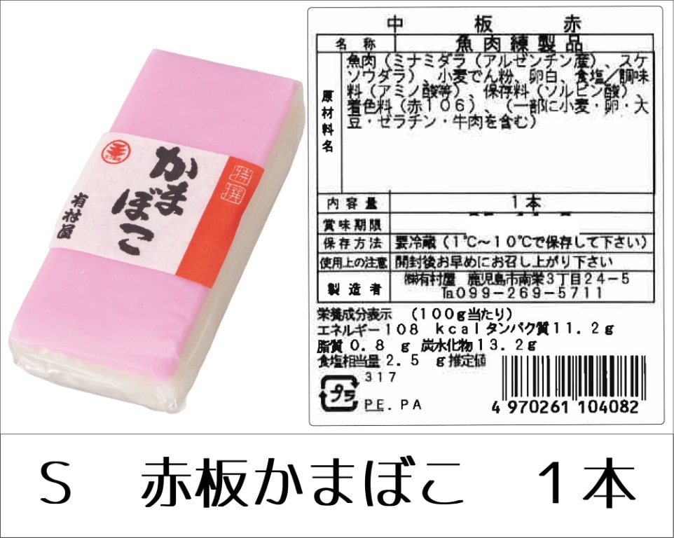 選べるさつま揚げ＆蒲鉾　10品セット