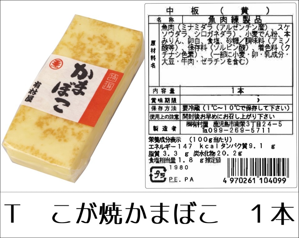 選べるさつま揚げ＆蒲鉾　10品セット