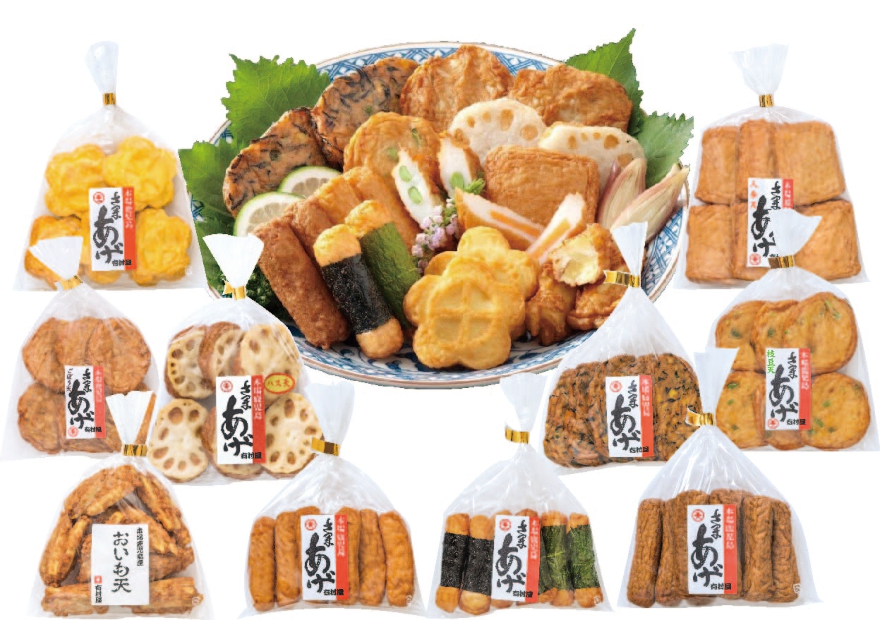 選べるさつま揚げ（10品）