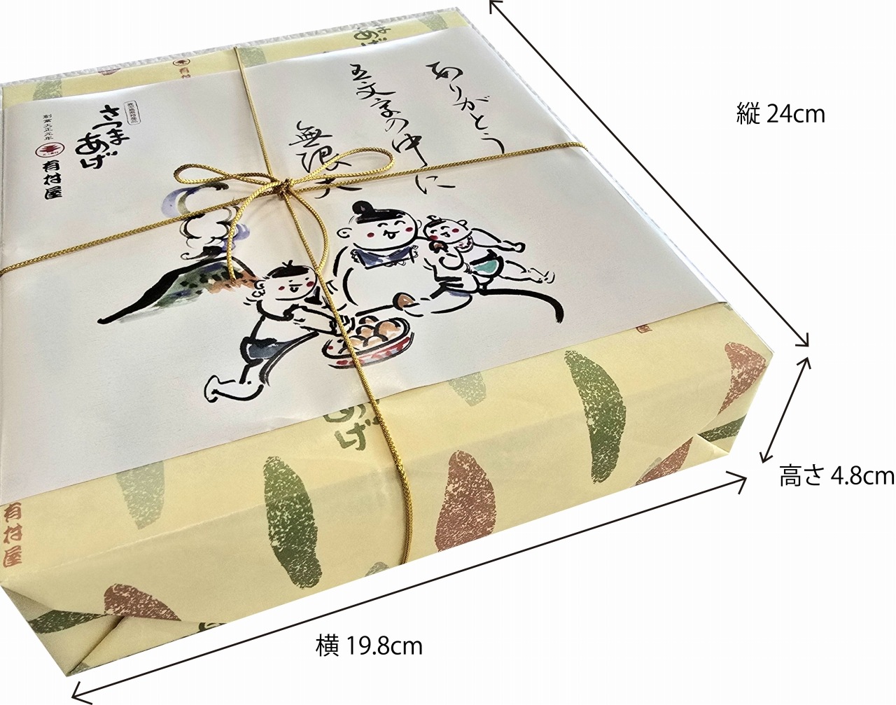 【103セット限定販売】向日葵 ~父の日限定さつま揚げ詰合せ~