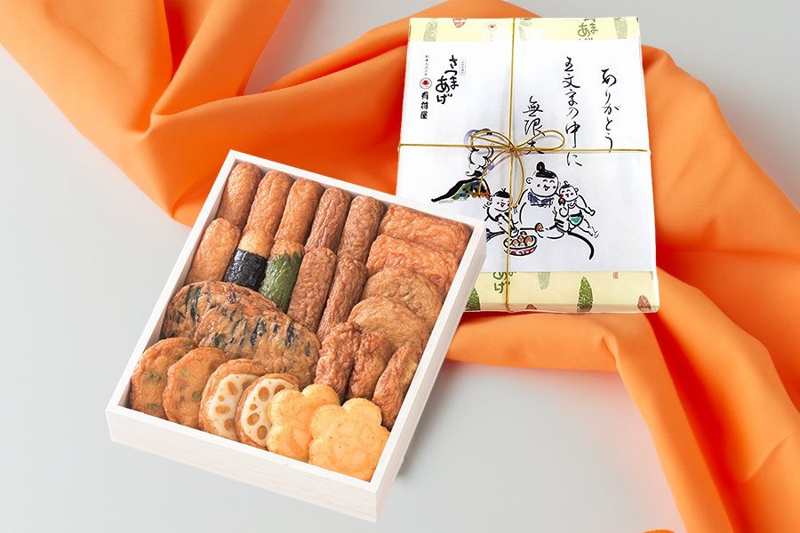 【103セット限定販売】向日葵 ~父の日限定さつま揚げ詰合せ~