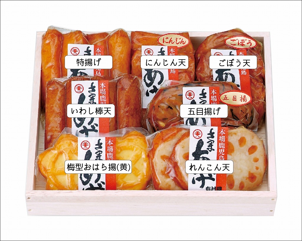 さつま揚げ真空パック〈大〉