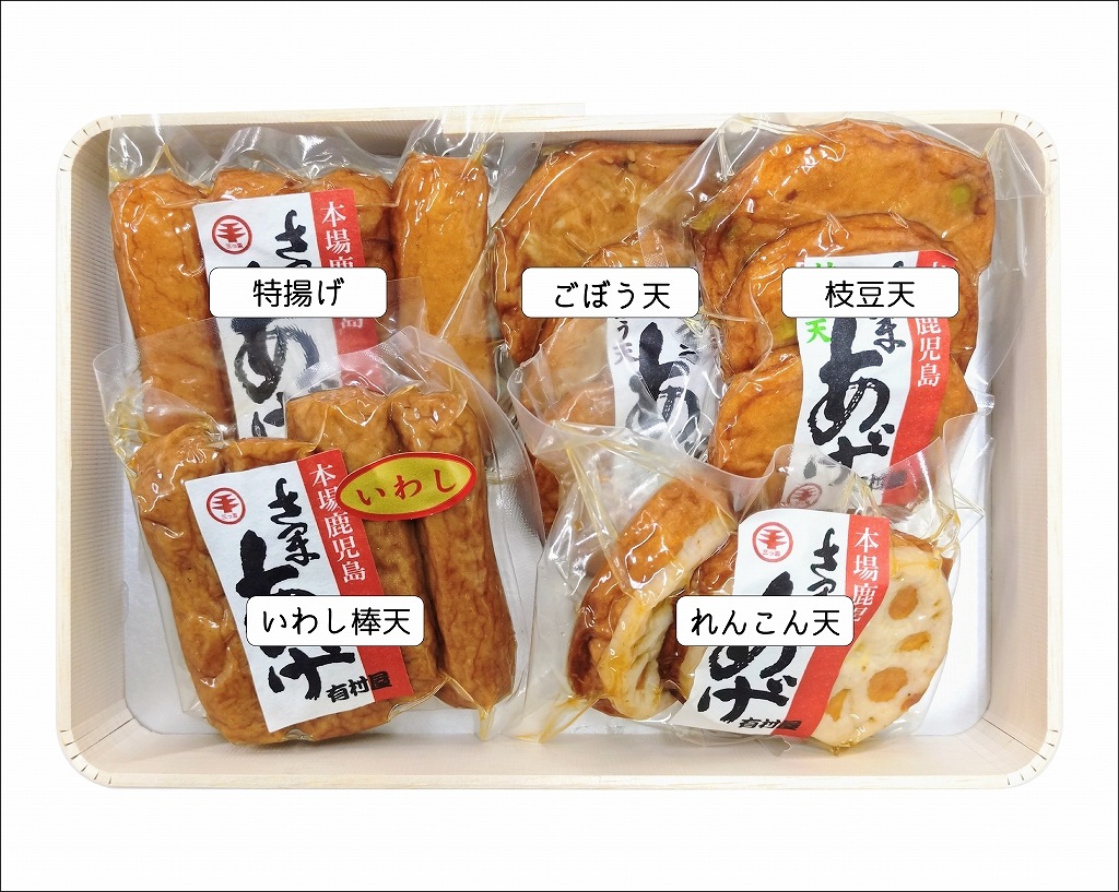 さつま揚げ真空パック〈小〉