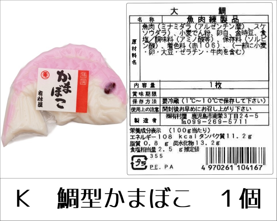 選べるさつま揚げ&蒲鉾 5品セット