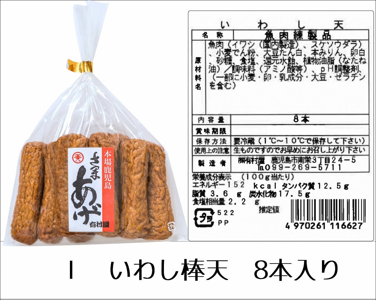 選べるさつま揚げ&蒲鉾 5品セット