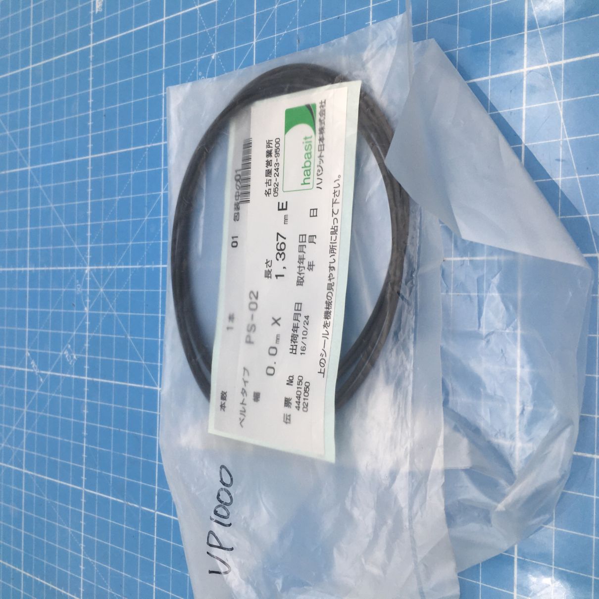 CKD 未分類 設備品番不明 <br> ベルト PS-02 0x0 (1367mm) 新品