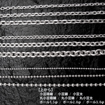 太55cmチェーン | OTHER,チェーン・留め具,小豆チェーン