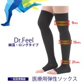 Dr.Feel 医療用弾性ソックス（ロングタイプ）　Night-肌に優しい綿混素材-　ネコポス送料無料（1点まではネコポス、2点以上宅配便でお届け)　カラー：ブラック