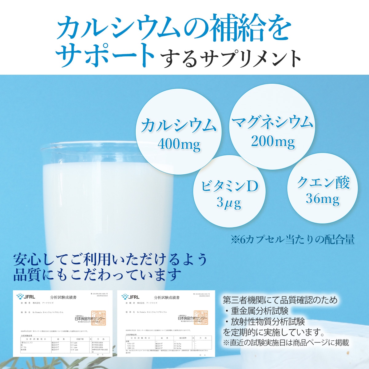 カルシウム/マグネシウム　※配合量を増量してリニューアルました